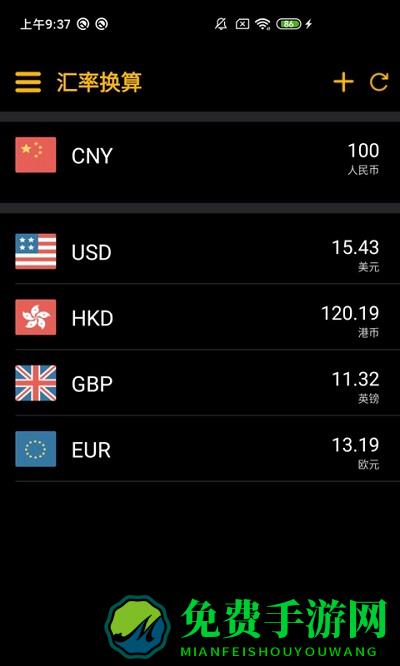 易换算app