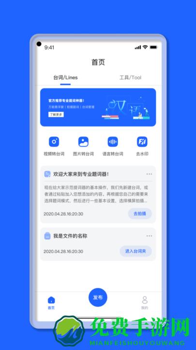 智能提词器大师app