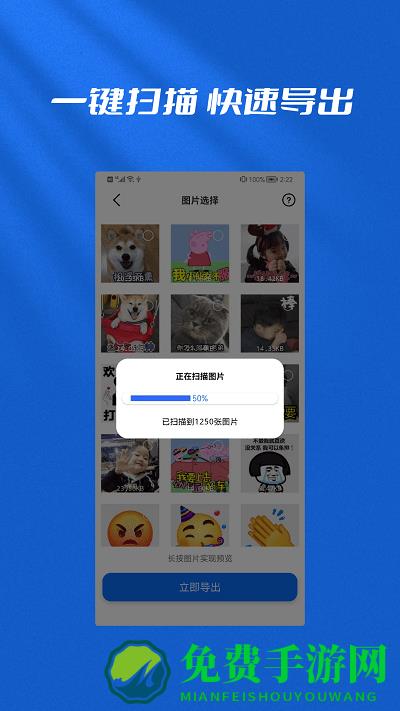 文件恢复管理大师手机版下载