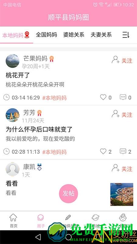 孕知音app