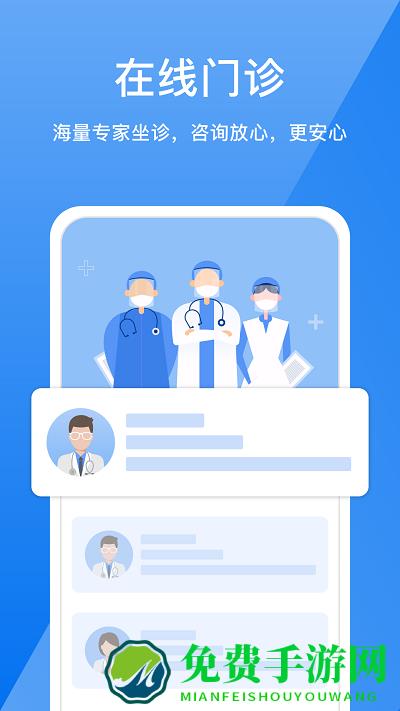 51云医app