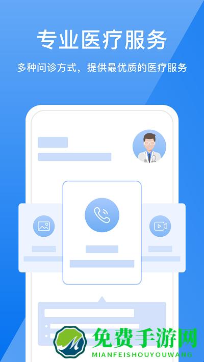 51云医app