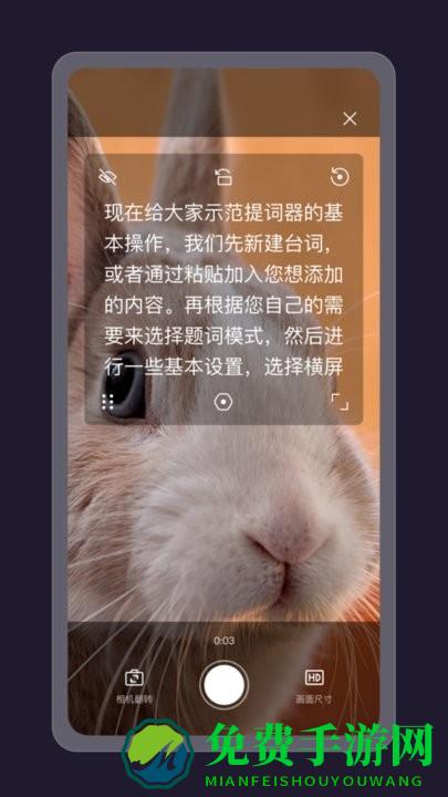 提词器精灵app