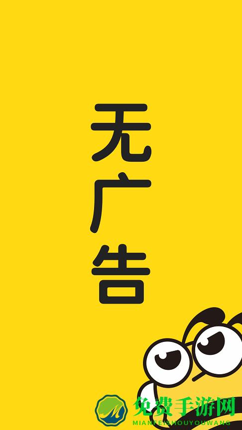蜜蜂工时app