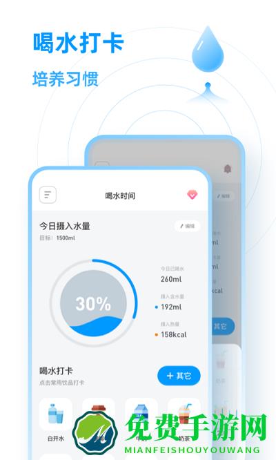 咕咚喝水最新版下载