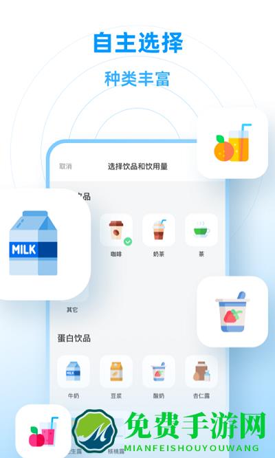 咕咚喝水最新版