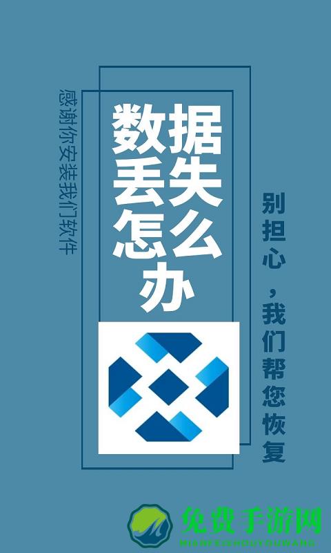 图域照片视频恢复软件