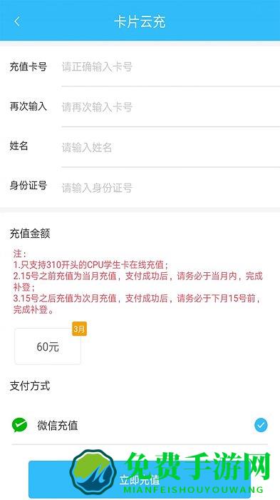 常德行软件下载