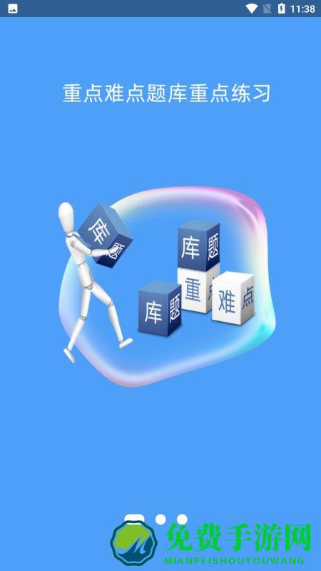 满分驾车宝典app