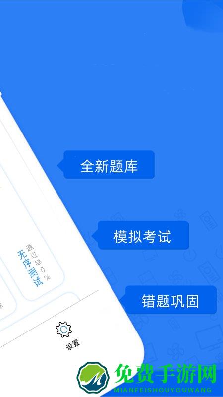 满分驾车宝典app