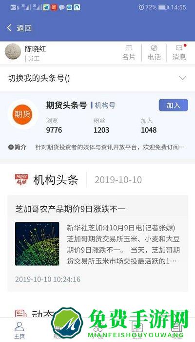 生意宝官网下载