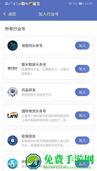 生意宝app