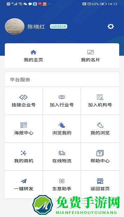 生意宝app