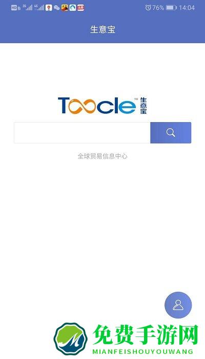 生意宝app