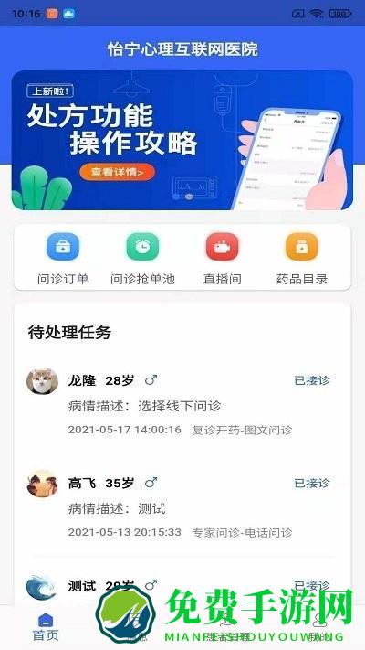 怡宁健康官方版下载