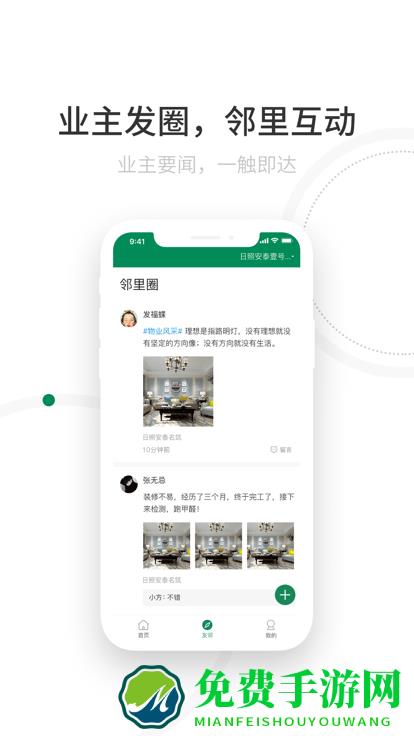 安泰服务app