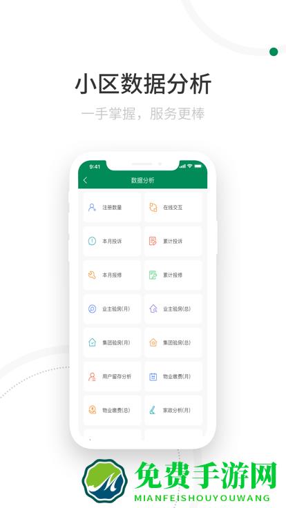 安泰服务app