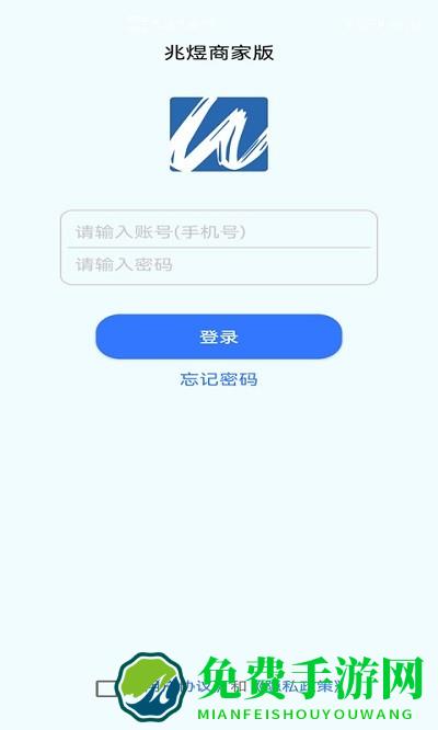 兆煜商家版下载