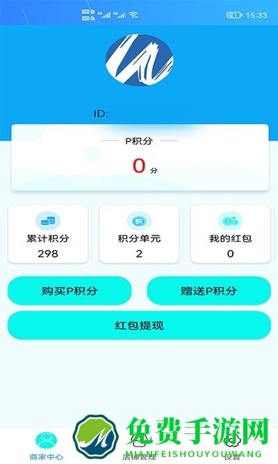 兆煜商家版
