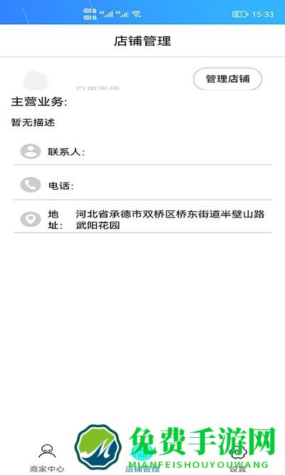兆煜商家版
