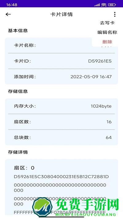 nfc复制门禁卡app