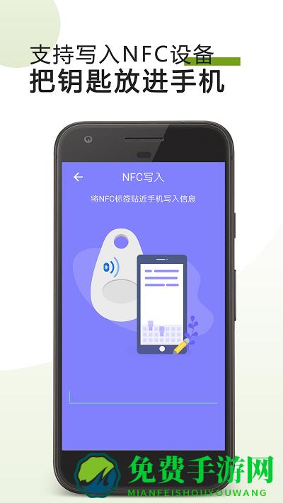 掌上nfc门禁卡app