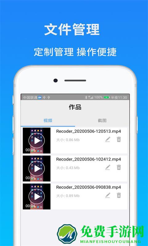 新蜂屏幕录制app