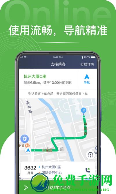 长宽司机端