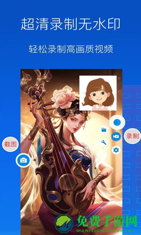 手机录屏大师屏幕录制软件下载