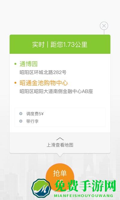 叮功司机app