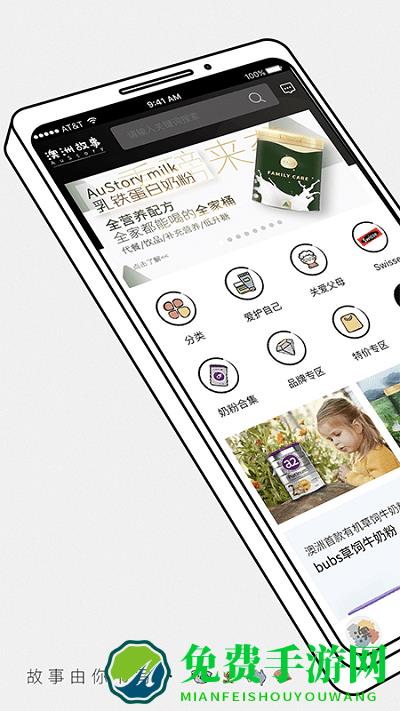 澳洲故事app