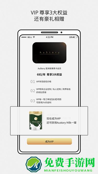澳洲故事app