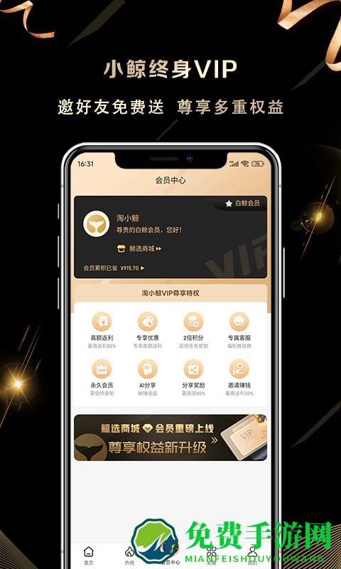 淘小鲸app