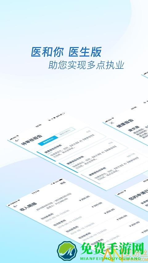 医和你医生版最新版下载