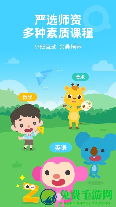 久趣家长端官方版