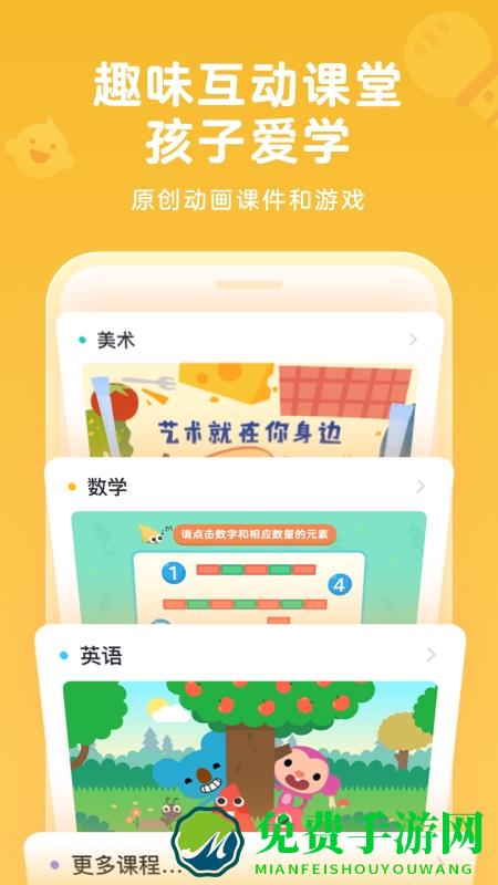 久趣家长端官方版