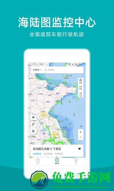 仓海帮官方版
