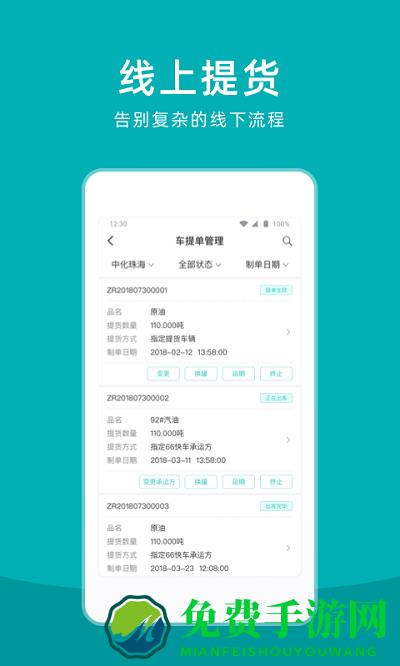 仓海帮官方版