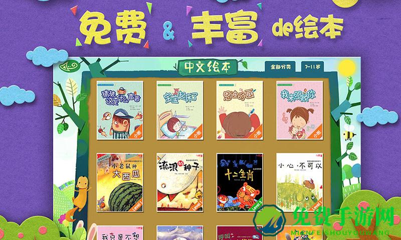 绘本森林app
