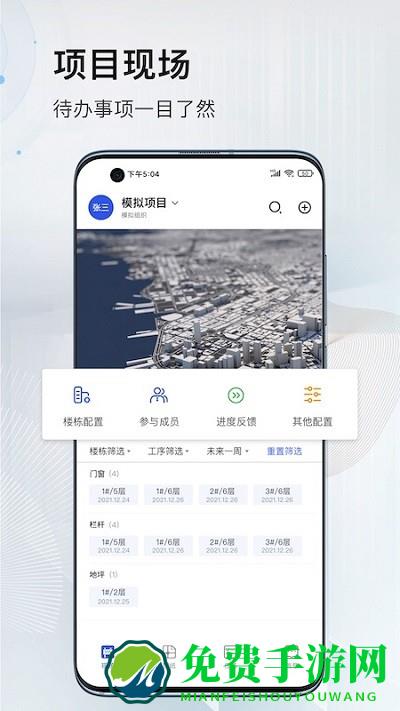 河狸云app下载
