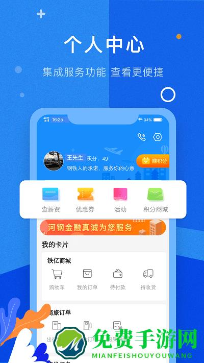 铁亿官方版
