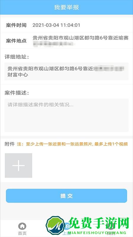 百姓拍app