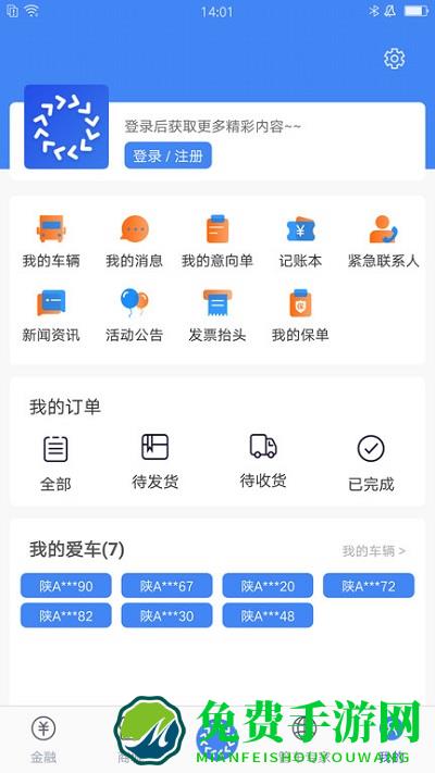 车轮滚滚最新版下载