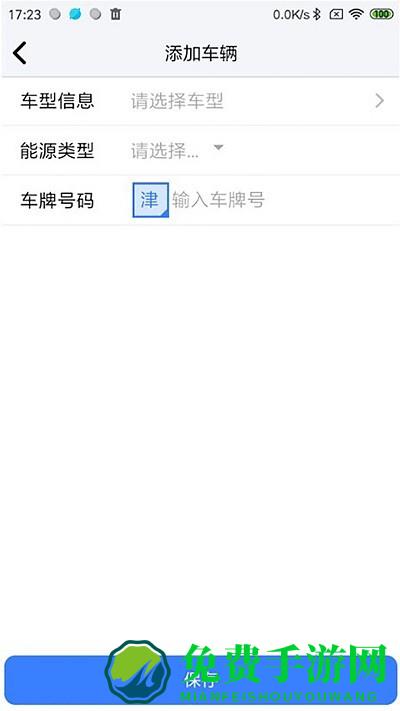 天津停车app
