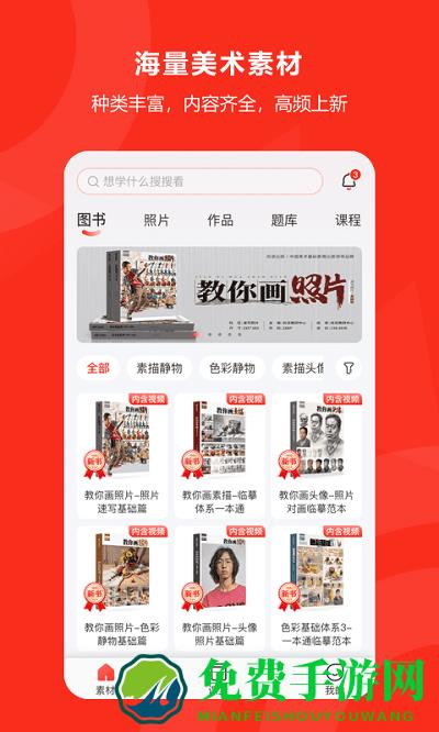 美术云最新版下载