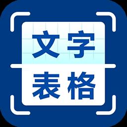 掌上图片识别提取app