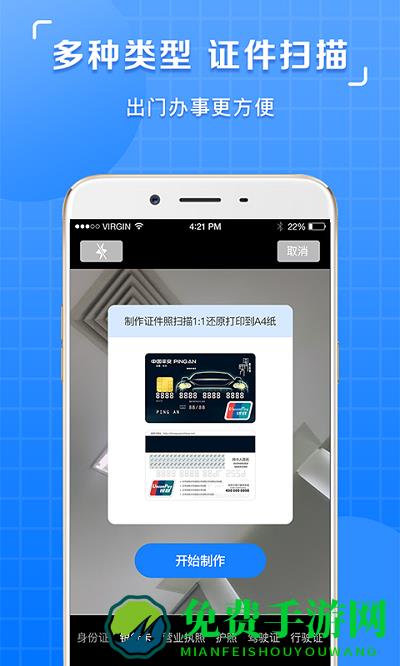 掌上图片识别提取app