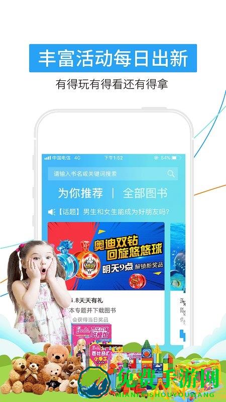 4d书城app免费下载