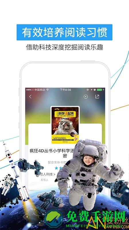 4d书城app