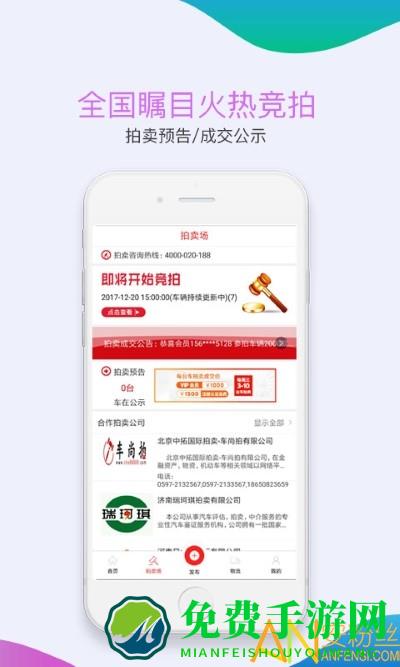 汽配商官方版